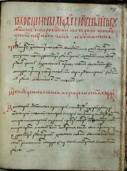 The first Lithuanian statute of 1529, in Belarusian language