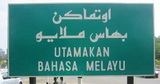 A sign along the road in Bandar Seri Begawan, the capital of Brunei