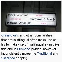 Chinatowns and other communities that are multilingual often make use or try to make use of multilingual signs, like this one in Brisbane (which, however, inconsistently mixes the Traditional and Simplified scripts).