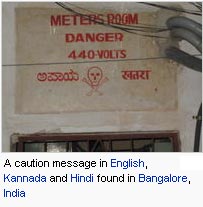 A caution message in English, Kannada and Hindi found in Bangalore, India