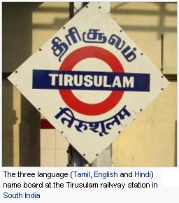 The three language (Tamil, English and Hindi) name board at the Tirusulam railway station in South India