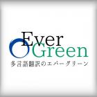 EverGreen Translation Services
