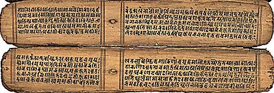 Devimahatmya manuscript on palm-leaf, in an early Bhujimol script, Bihar or Nepal, 11th century