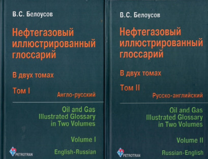 Vladimir Belousov book