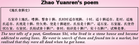 Zhao Yuanren’s poem picture